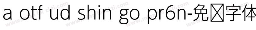 a otf ud shin go pr6n字体转换